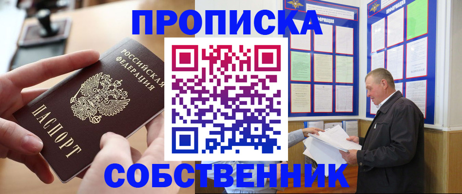 временная регистрация для всех в Заречном