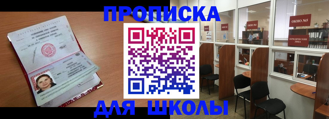 миграционный учет в Заречном